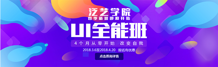 淘宝美工云雨范艺学院UI全能班作品