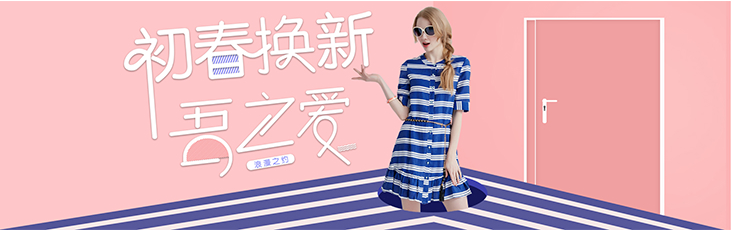 淘宝美工云雨初春换新极banner作品