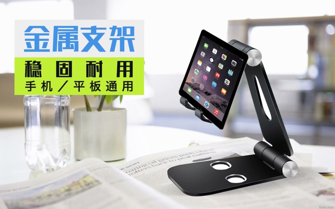 淘寶美工點(diǎn)點(diǎn)12主圖設(shè)計(jì)，平板，電腦支架作品
