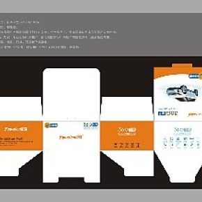 汽车导航仪器包装彩盒