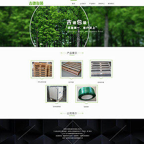 家居，关于自然，绿色健康