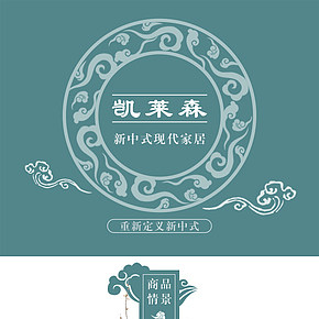中式家居單品詳情頁