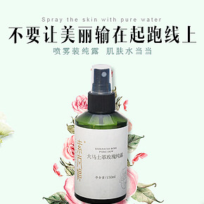 保加利亞玫瑰純露詳情