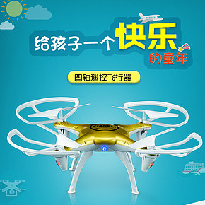 儿童玩具无人机详情页