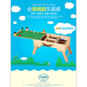收纳乐高桌详情页