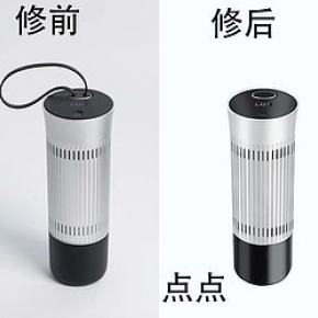 精修，重塑，嶄新