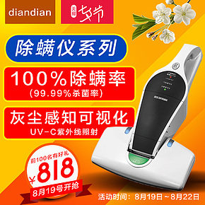 除螨儀，家電主圖設計