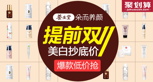 淘寶美工光耀護(hù)膚品海報(bào)鉆展作品