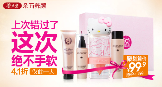 淘寶美工光耀護(hù)膚品海報(bào)鉆展作品