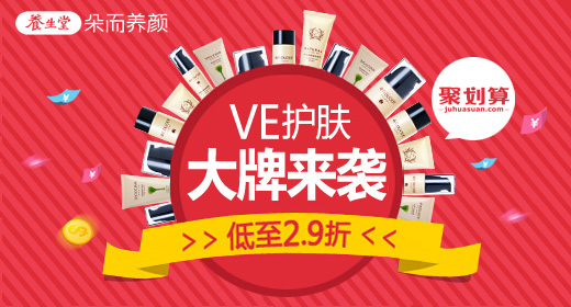 淘寶美工光耀護(hù)膚品海報(bào)鉆展作品
