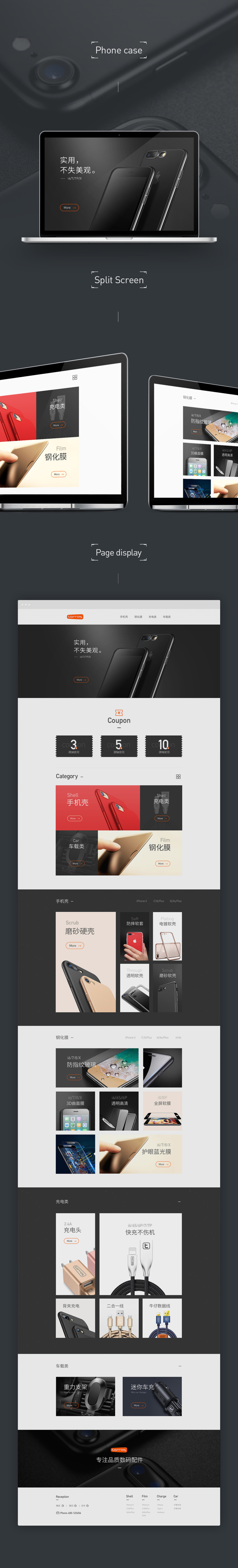淘宝美工小泽3C手机数码配件类目练习作品