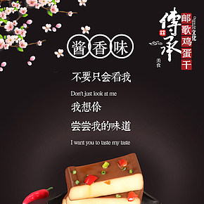 经典鸡蛋干休闲特产零食