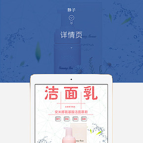 安米娜氨基酸洁面摩丝洗面奶详情