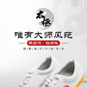 早秋拖鞋运动鞋鞋子太极鞋简约风竖屏思维