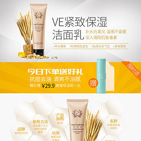 朵而天猫洁面乳详情页