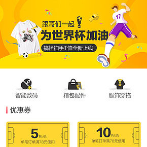 ofo世界杯微商城页面