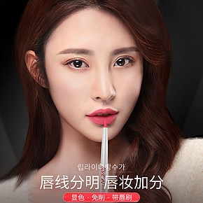 化妆美容唇膏口红化妆品详情页