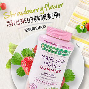 保健品食品膠原蛋白維生素軟糖代購詳情頁