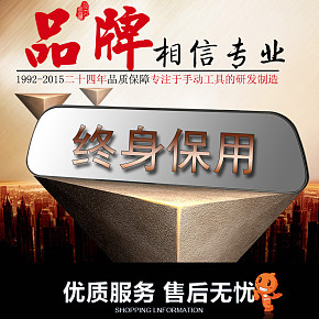 五金配件老虎鉗鋼絲鉗詳情頁