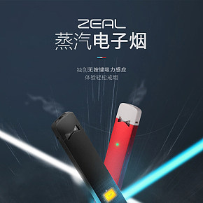 VO电子烟戒烟控烟玩烟