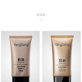 化妆品/生活用品/运动器材/家用产品精修