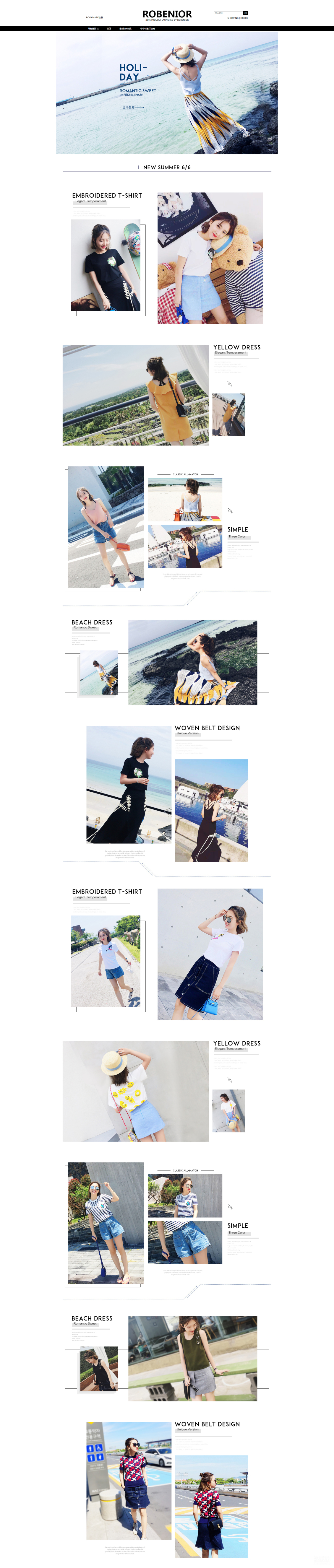 淘宝美工小巴女装主页 清新作品