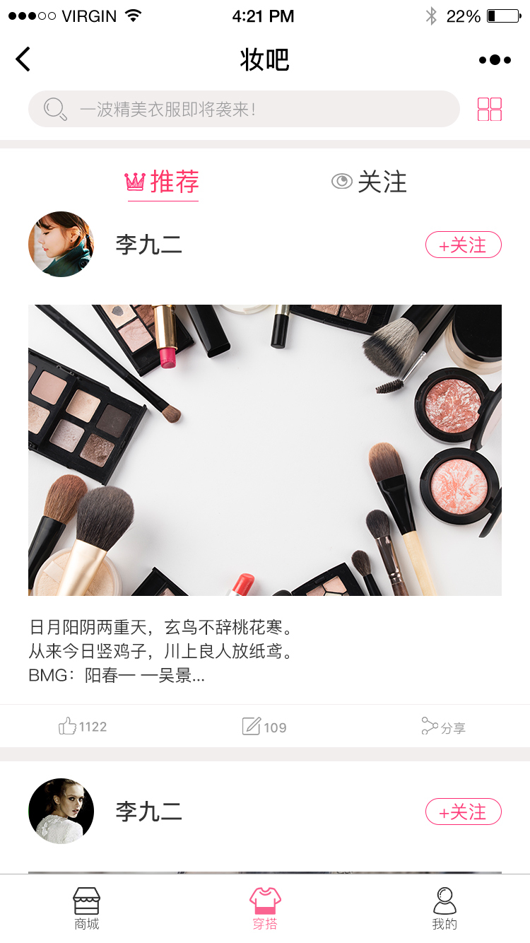 淘宝美工彻馨儿电商，化妆品，女性小程序作品