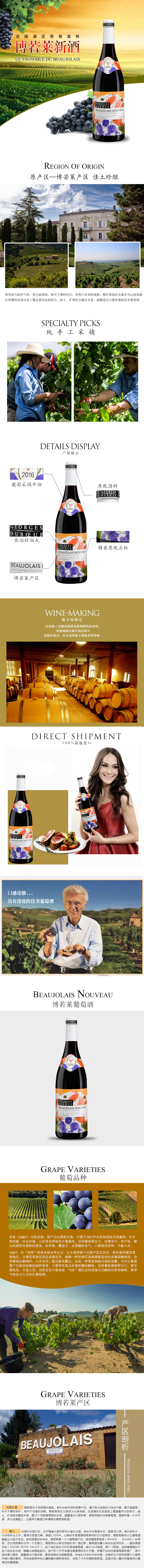 淘宝美工路路红葡萄酒莱斯酒作品