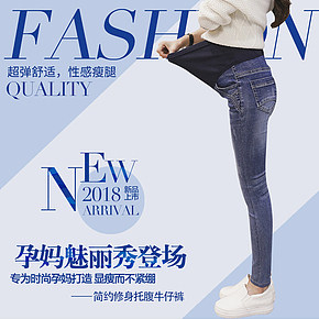 孕妇装裤子详情页
