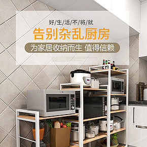 厨房置物架收纳架多功能储物架详情页