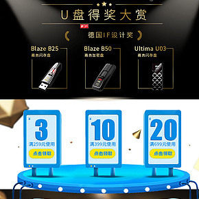 移动硬盘U盘储存卡手机端首页