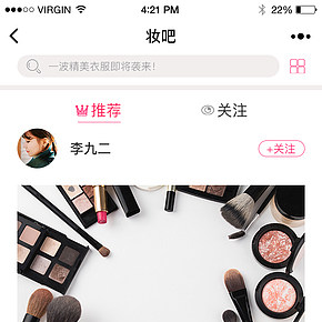 电商，化妆品，女性小程序