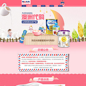 母嬰玩具澳洲代購(gòu)奶粉
