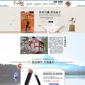 化妝美容日本化妝品代購(gòu)首頁(yè)