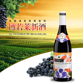 红葡萄酒莱斯酒