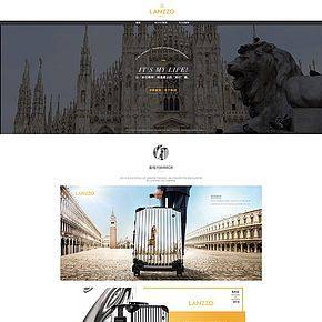 清新简约箱包首页