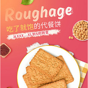 飽腹代餐無添加零食餅干孕婦零食卡脂魔芋健身粗糧
