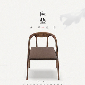 现代时尚简约椅子家具详情页