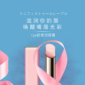 CPB粉色唇膏清新簡約