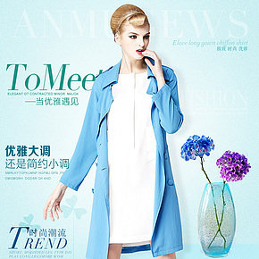 欧美范时尚女装详情页