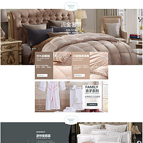家居奢华酒店套件首页