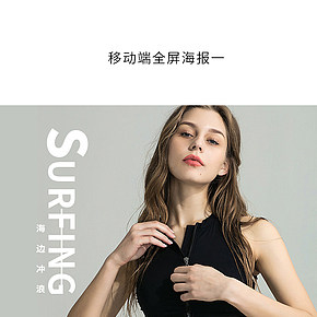 高端大牌品牌調(diào)性女裝泳衣首頁(yè)
