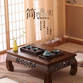 日式榻榻米茶桌休闲和室茶几详情页