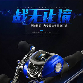 【詳情頁】魚竿詳情頁