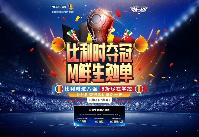 淘宝美工小顾海报、美菱冰箱作品