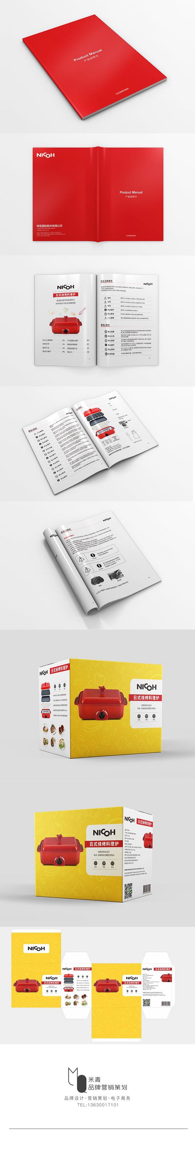 淘宝美工小顾画册，公司介绍作品