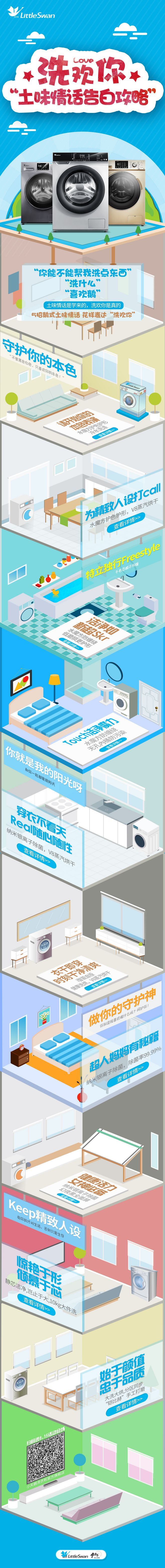 淘宝美工小顾专题页，活动页作品