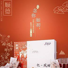 食品描述，顺德特产，介绍