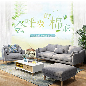 北歐小戶型布藝沙發(fā)詳情頁