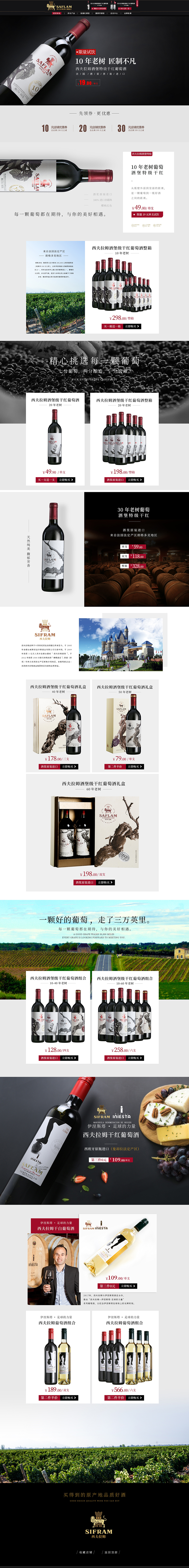 淘寶美工Rye西夫拉姆旗艦店天貓店PC首頁電腦端設計裝修作品
